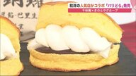 「これはケーキ？」和洋折衷新感覚どら焼き誕生　コロナ禍であの菓子メーカーがコラボ【北海道発】