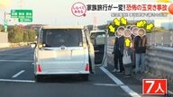 冬の高速道路で続出！危険な車トラブル【しらべてみたら】
