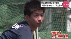 宮崎産業経営大学野球部 目標新たに! 田中投手 宮崎県