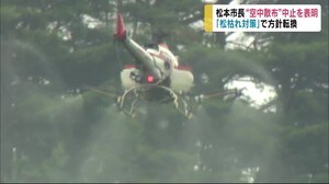「松枯れ対策」で方針転換 松本市長“空中散布”中止を表明 「慎重に対処する必要がある」