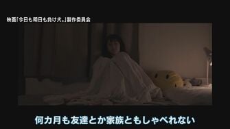 監督は17歳の女子高校生 励ます映画ではなく寄り添う映画 自身の 起きられない 病気を題材に 福岡発