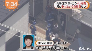 ボーガン殺傷事件 容疑者の祖母と母親 争った形跡なし