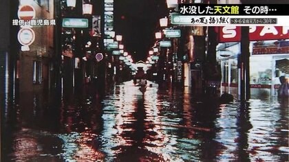 風景が一変した繁華街・天文館「もう終わったと思った」浸水した地下の飲食店…常連客の声で復活を決意【鹿児島発】