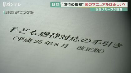 「乳幼児の硬膜下血腫」国のマニュアルでは虐待の根拠”だが…医師らの調査「3分の2は事故」　