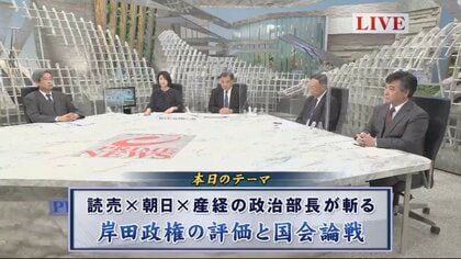 読売・朝日・産経3紙の政治部長と占う…今後の政権運営、総選挙の時期、ポスト岸田は
