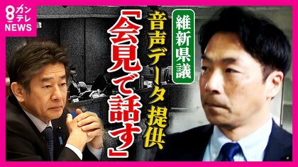「無責任な行動」「議員辞職しろ」各会派厳しい意見　立花孝志氏に“音声データ提供”の維新県議　記者の質問に応じず「23日に話す」