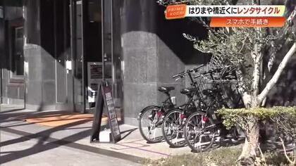 高知市観光に便利《はりまや橋》近くにレンタサイクル新拠点　高知駅など市内5カ所で返却可能