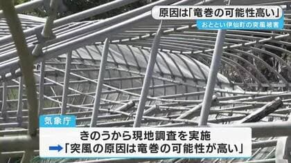 伊仙町の突風「竜巻だった可能性」　鹿児島・伊仙町