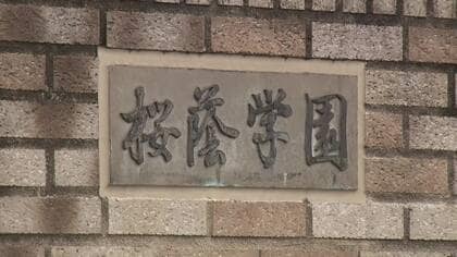 「女子御三家」東京・文京区の桜蔭学園隣接地タワマン建設計画の許可差し止め　学校側の訴え退ける　東京地裁
