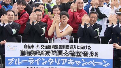 ひょっこりはんさん 自転車レーンの違法駐車禁止呼びかけ　自転車違反「青切符」適用前に安全走行のため