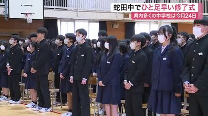 石巻市の蛇田中学校でひと足早い修了式　新校舎への引っ越しに向け春休みを延長〈宮城〉