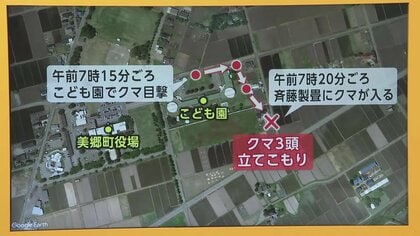 クマ3頭出没でこども園は休園 小学校は帰宅を保護者と　住宅集合地域のため猟銃の使用は慎重に…4日は駆除を断念