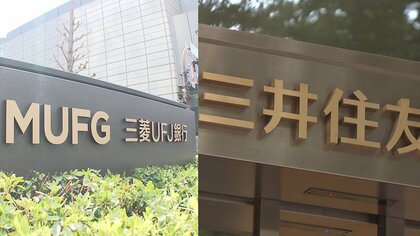 「金利のある世界」の到来が視野に？週明けから定期金利引き上げの動き　住宅ローンはどうなる