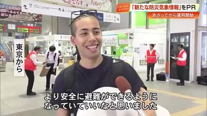 新たな防災気象情報をPR「レベル3 大雨警報」など気象情報を警戒レベルで　避難判断が明確に【高知】