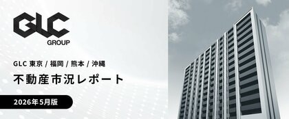 福岡は人口増加、熊本は半導体、沖縄は観光、東京は再開発が牽引、国内外からの投資資金流入と都市再開発が加速する2026年、不動産市場はさらに拡大へ