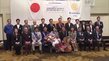 音楽文化育成に貢献　チェロ奏者・土田氏に宮崎北RC「職業奉仕賞」