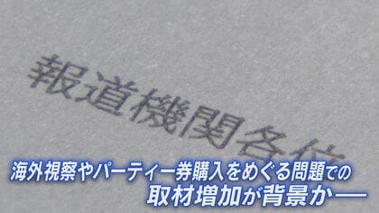 波紋広がる県議会の“取材制限”案   関係者の発言はトーンダウン 『取り下げ求める』日本ジャーナリスト会議が声明 【福岡発】