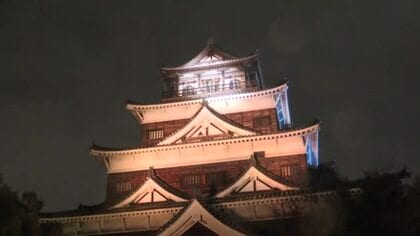 広島城で閉城セレモニー　多くの人が別れ惜しむ　広島市が「木造復元」など含め検討