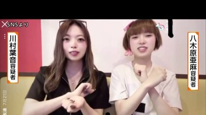 八木原亜麻容疑と川村葉音容疑者を再逮捕…強盗や詐欺など4つの容疑　残る4人も再逮捕の方針　北海道・江別市男子大学生暴行死