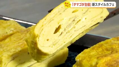卵4個使いの「玉子焼き御膳」が話題　富山・小矢部の古民家カフェ「いろか」とは