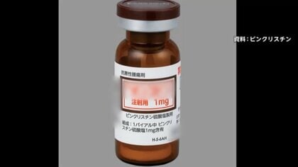 使用しないはずの“劇薬”検出…抗がん剤注射後に10代患者死亡、2人重体　埼玉県立小児医療センター