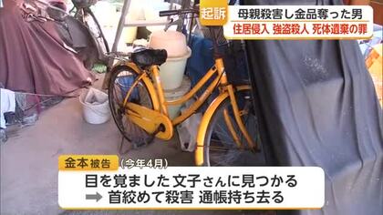 母親殺害し土手に遺体を遺棄　53歳男を起訴【佐賀県】