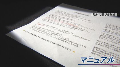 初めは丁寧な言葉 一転して脅しへ…心理面から紐解く『闇バイトの罠