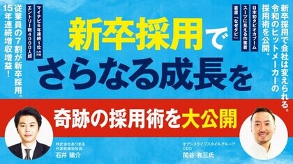 新卒採用の成功に 地方 不人気業種 は関係があるのか 調査結果
