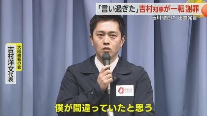 10日、謝罪した吉村氏
