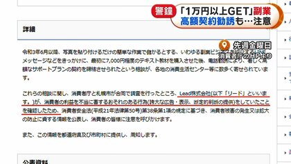 写真送るだけで日給10万円」怪しい