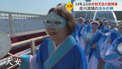 その姿を見られるのは“33年に一度だけ” 「神様」を直接拝める「御開扉
