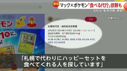 ポケモンカードハッピーセット 5枚 マクドナルド ハッピーセット おまけポケモンカード ランダム5
