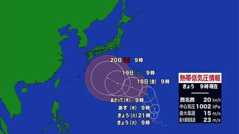 【北海道の天気 15日(火)】さわやか秋晴れはいつまで？まもなく台風25号が発生か！シルバーウイークにかけての最新予報