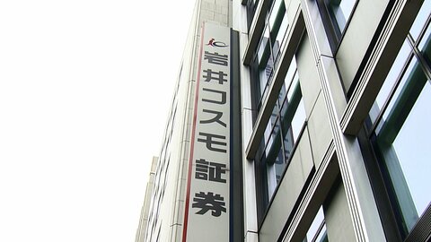 サイバー攻撃で売買成立　岩井コスモ証券が発表