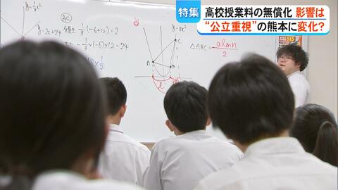 『授業料無償化』で熊本県内の県立・私立高校の受験は　私立は偏差値が上がり第一志望にも　県立は地域密着や魅力化【熊本発】