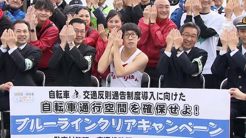 ひょっこりはんさん 自転車レーンの違法駐車禁止呼びかけ　自転車違反「青切符」適用前に安全走行のため