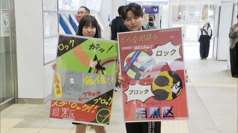 警視庁と高校生がタッグ　特殊詐欺など防犯呼びかけ「まずは警察に相談して」