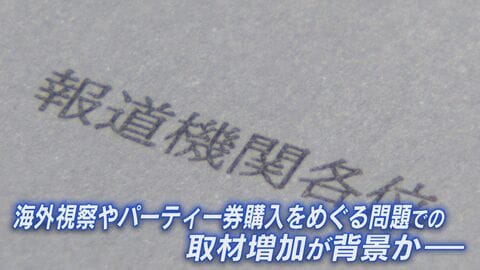 波紋広がる県議会の“取材制限”案   関係者の発言はトーンダウン 『取り下げ求める』日本ジャーナリスト会議が声明 【福岡発】
