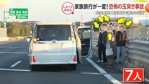 冬の高速道路で続出！危険な車トラブル【しらべてみたら】