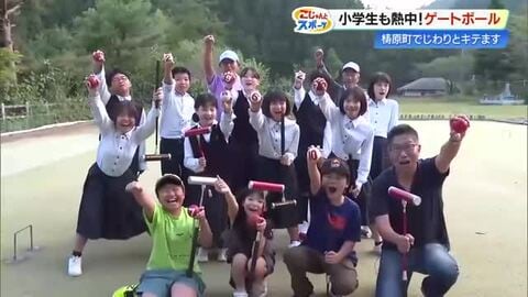 「高齢者のスポーツ」じゃない！ 梼原町の小学生が“ゲートボール”に熱中　その魅力とは【高知】