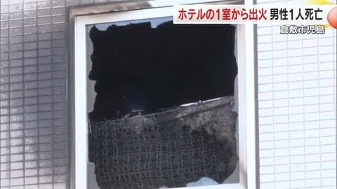 【続報】倉敷市児島塩生のホテルで火災　男性１人死亡&hellip;身元判明　ほかの客や従業員は無事【岡山】