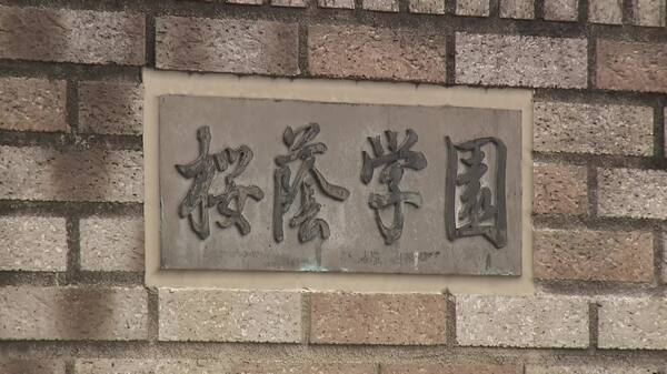 「女子御三家」東京・文京区の桜蔭学園隣接地タワマン建設計画の許可差し止め　学校側の訴え退ける　東京地裁｜FNNプライムオンライン