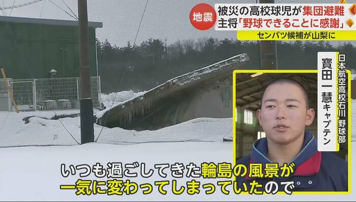 「地震が起こって、近くのチームメートはなかなか連絡取れなくて…取れないときは心配でした」