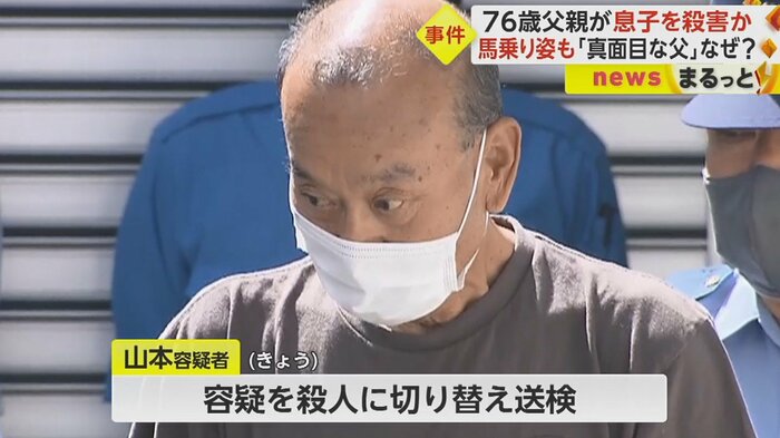 山本容疑者は、路上で卓さんに馬乗りになっていたという目撃証言も