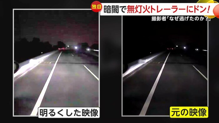 深夜で数m先までしか視認性がなかった現場(提供:伸栄総合物流株式会社)