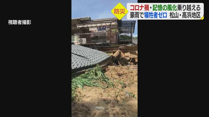 西日本豪雨では土砂崩れで住宅7棟が倒壊