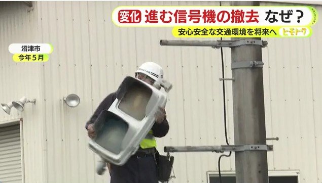 信号機の撤去作業(沼津市)