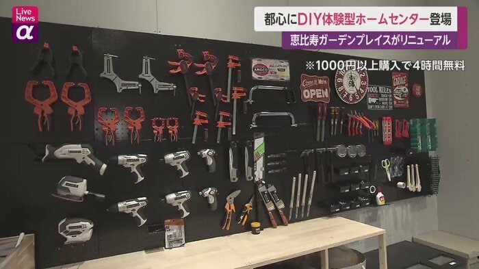 貸し出し用スペース。自宅では使いにくい物を含め、様々な道具を試せる