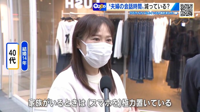 結婚14年・夫婦で街を歩いていた40代女性