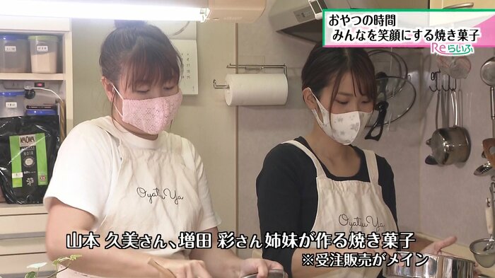 右:増田彩さん 左:山本久美さん